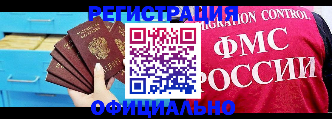 временная регистрация надежно в Феодосии