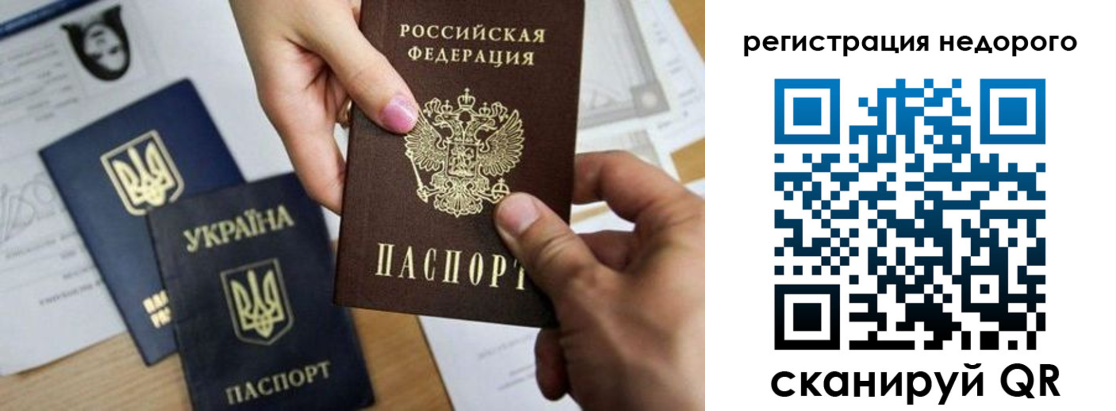 временная регистрация в квартире в Феодосии
