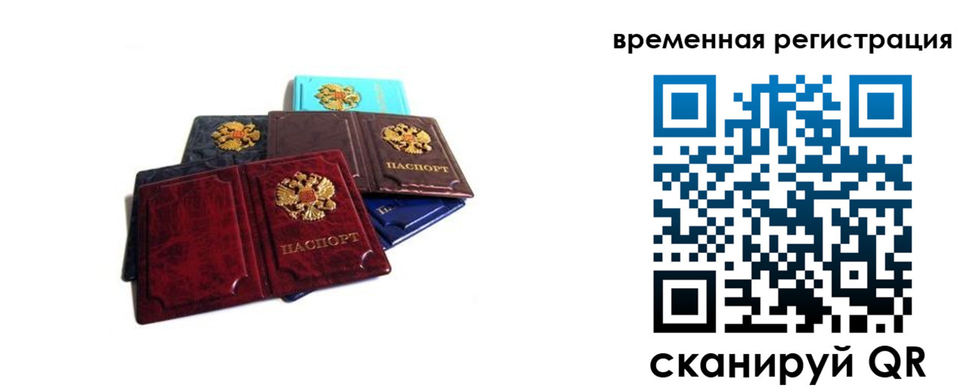 временная прописка в Феодосии