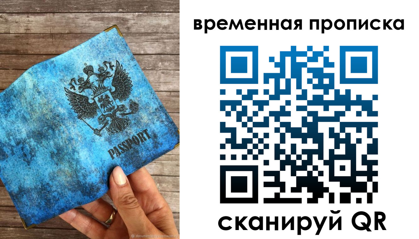 прописка регистрация в Феодосии