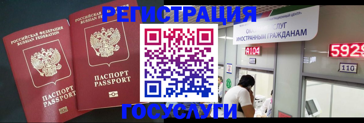 временная регистрация купить в Феодосии