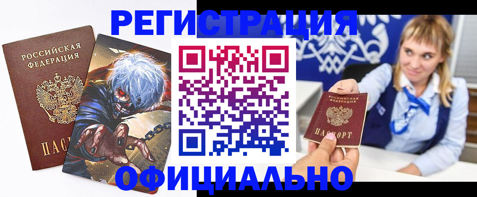 прописка в квартире в Феодосии