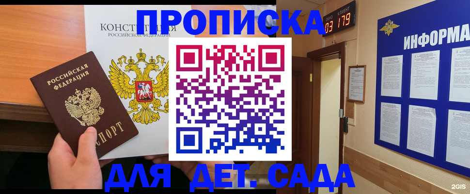 временная регистрация надежно в Феодосии