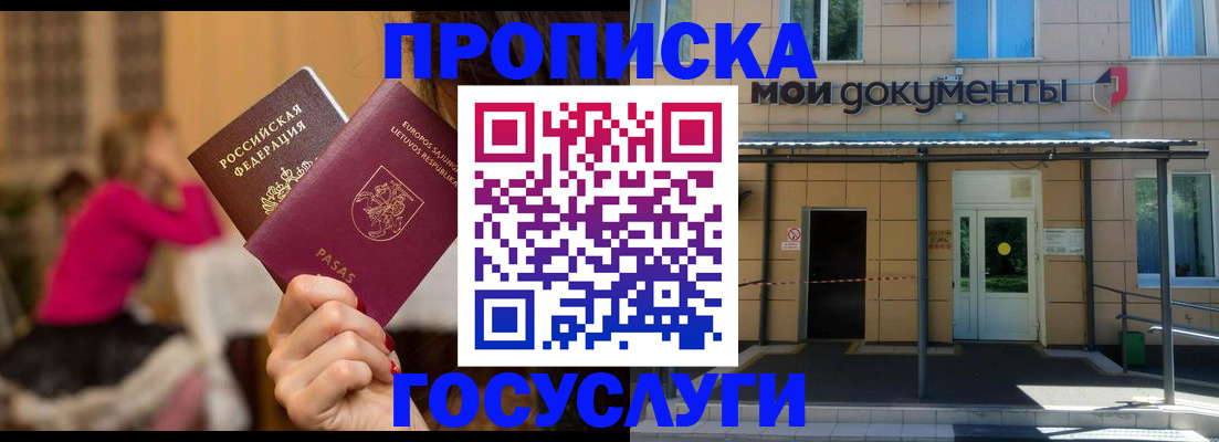 временная регистрация гарантия в Феодосии