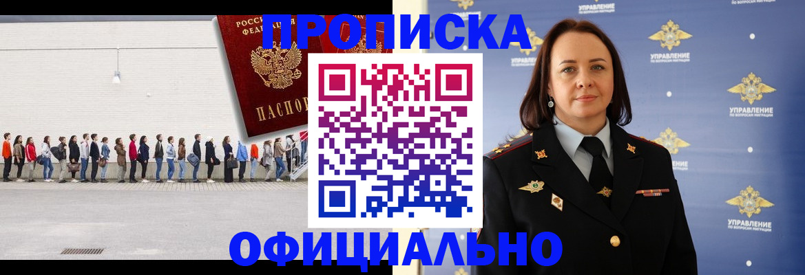 где прописаться в Феодосии