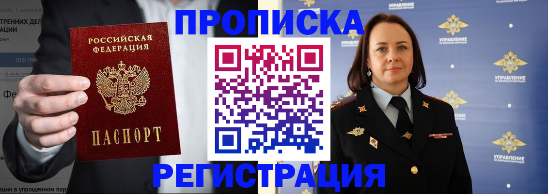 временная регистрация адрес в Феодосии